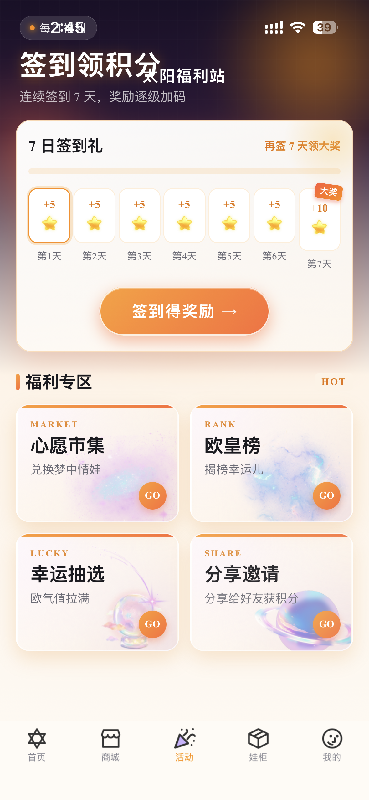 商品保障截图