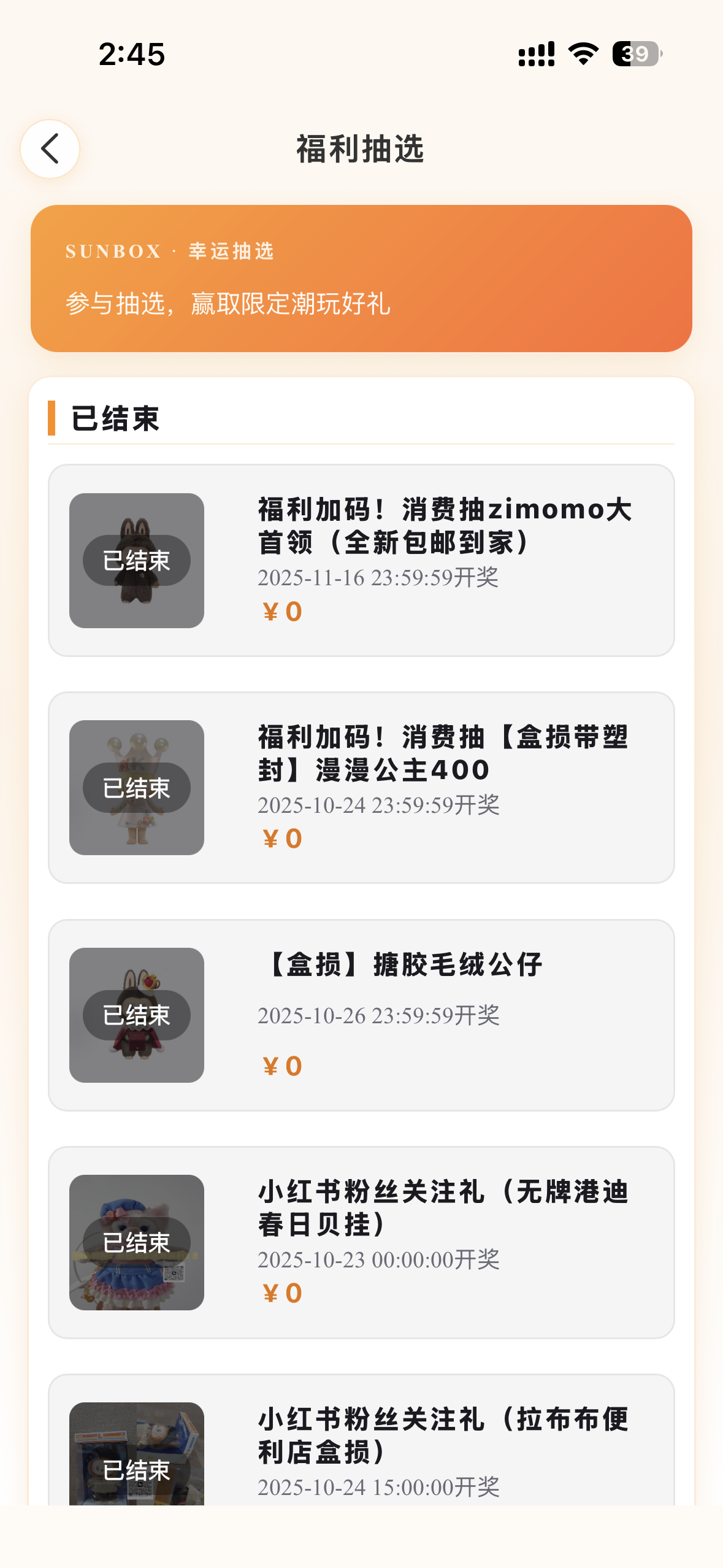 福利抽选截图